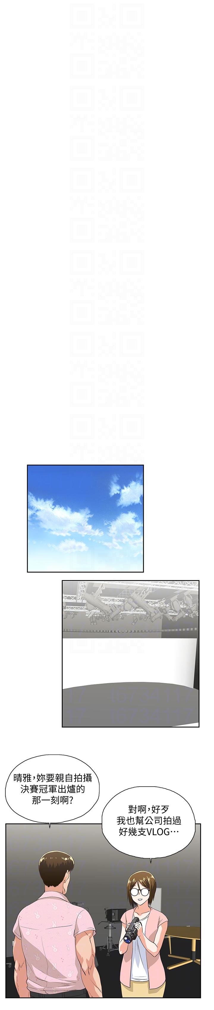 女上男下 第54話-展露好勝心的卡梅拉 第19页