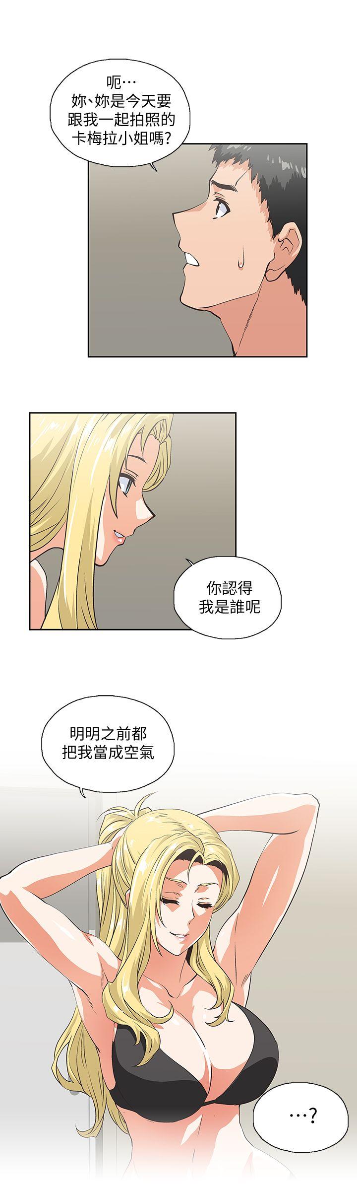 女上男下 第54話-展露好勝心的卡梅拉 第24页