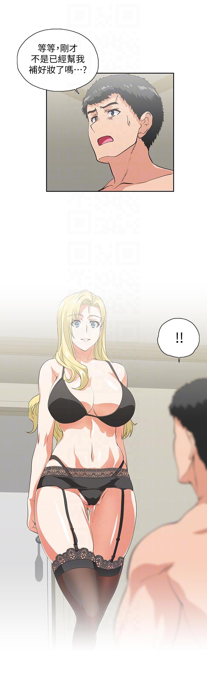 女上男下 第54話-展露好勝心的卡梅拉 第23页