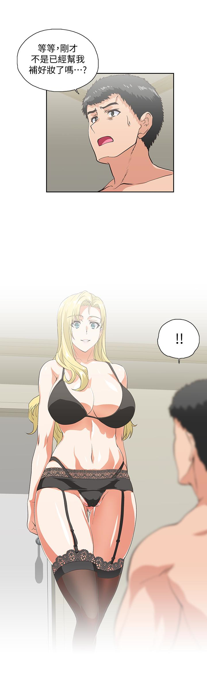 女上男下 第55話-卡梅拉的誘人背影 第2页