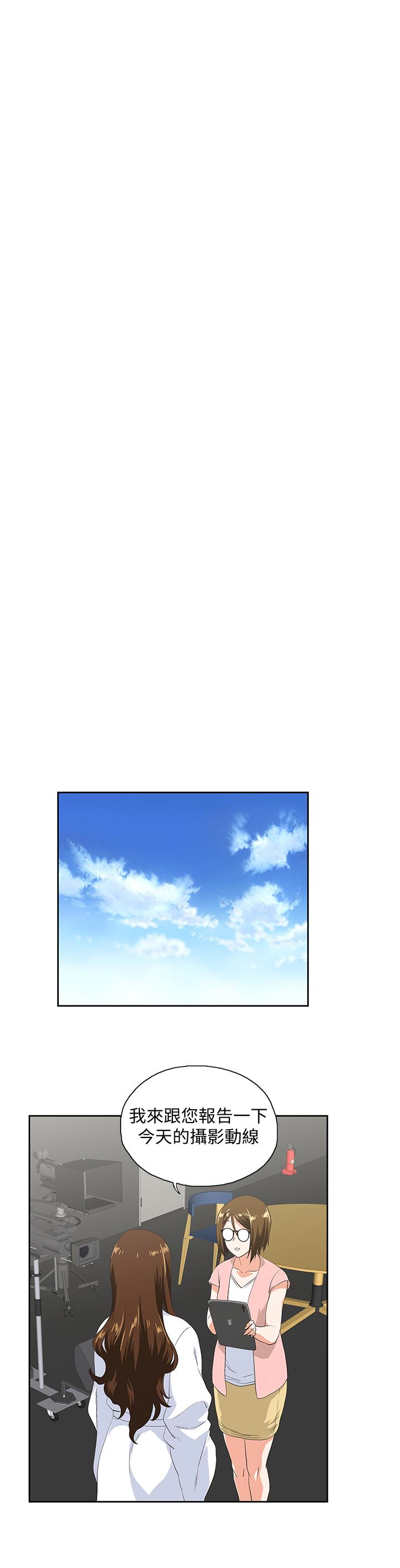 女上男下 第55話-卡梅拉的誘人背影 第8页