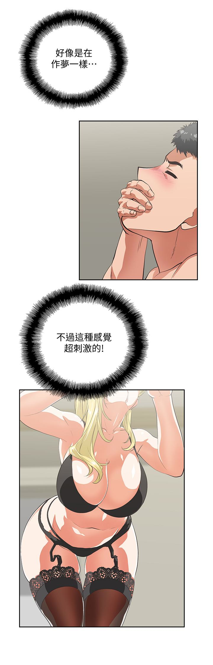 女上男下 第55話-卡梅拉的誘人背影 第14页