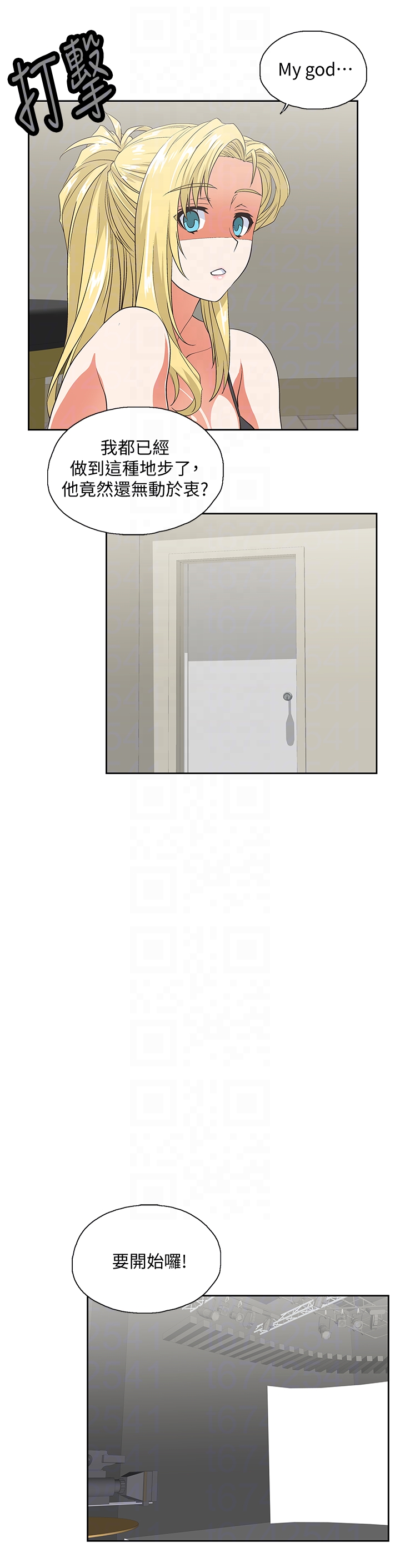 女上男下 第55話-卡梅拉的誘人背影 第23页