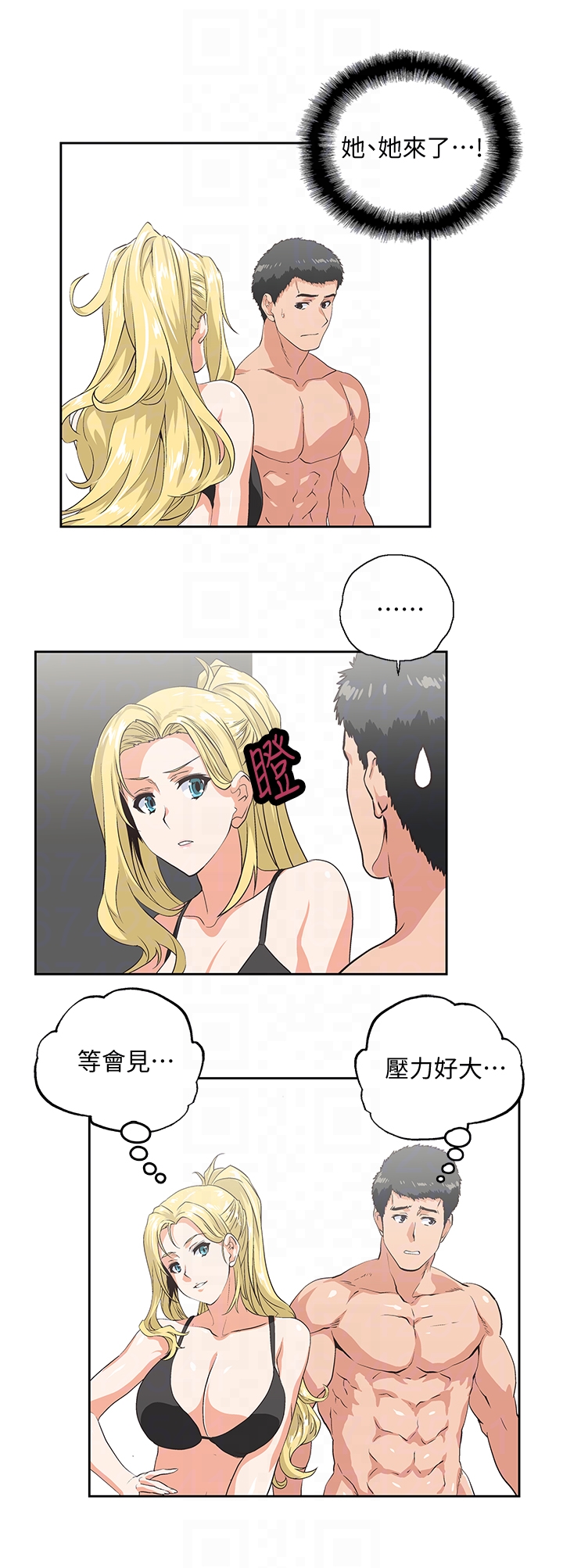 女上男下 第55話-卡梅拉的誘人背影 第27页