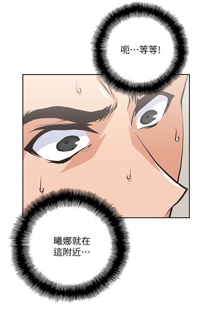女上男下 第56話-朝思暮想的感覺 第3页