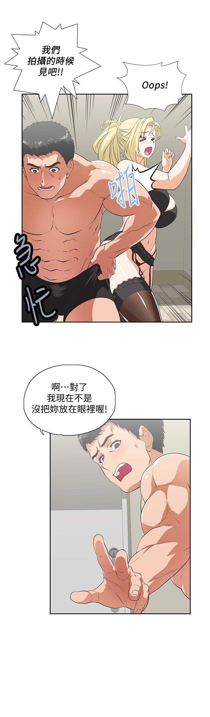女上男下 第56話-朝思暮想的感覺 第4页