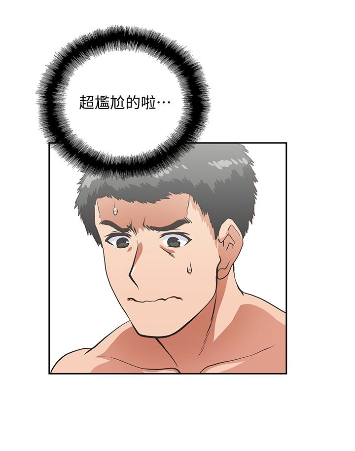 女上男下 第56話-朝思暮想的感覺 第6页