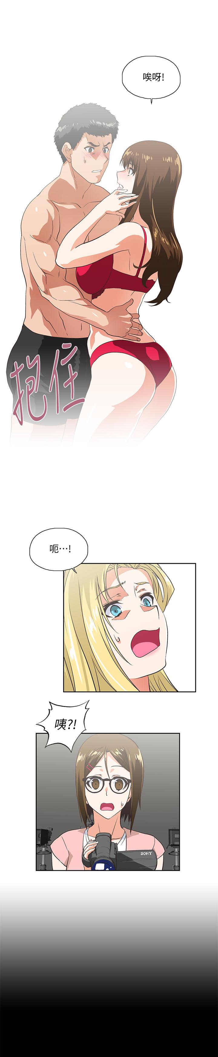 女上男下 第56話-朝思暮想的感覺 第10页