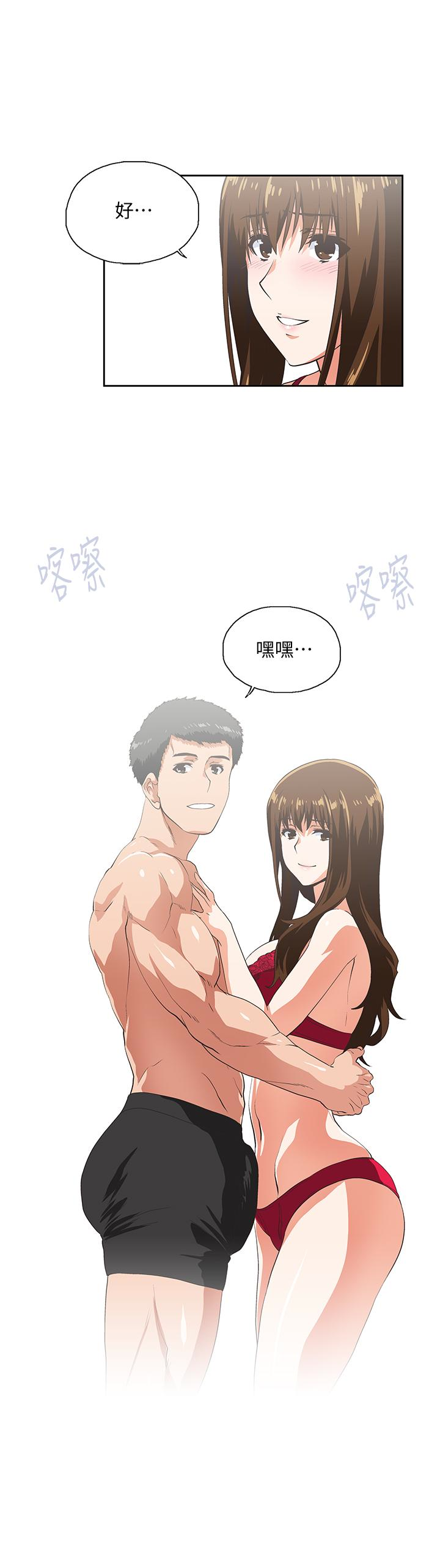女上男下 第56話-朝思暮想的感覺 第16页