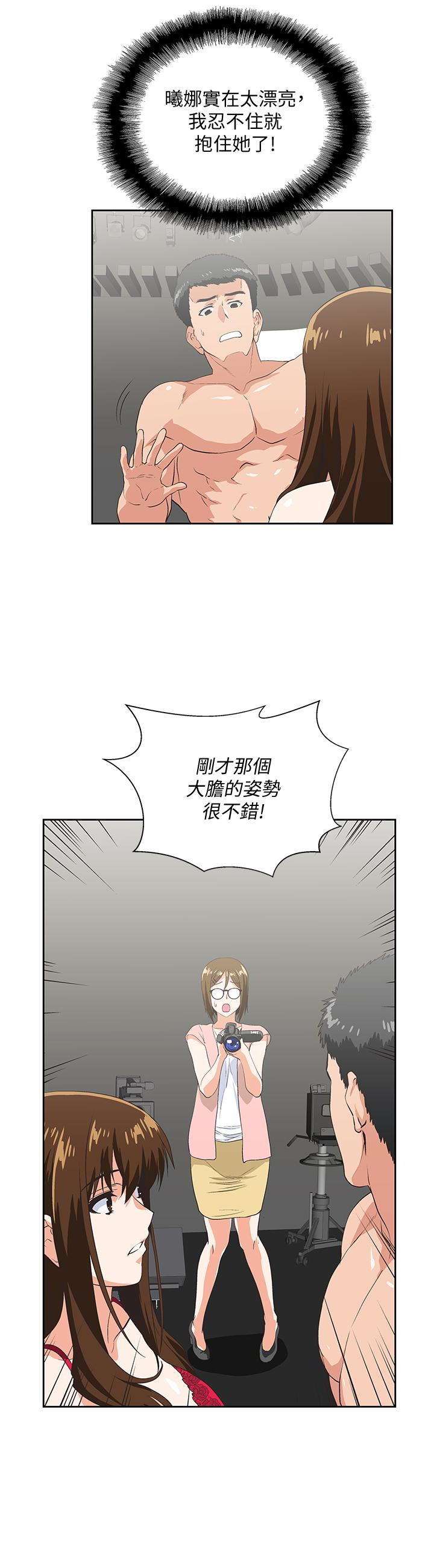 女上男下 第56話-朝思暮想的感覺 第14页