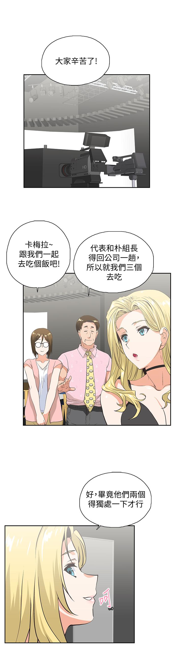 女上男下 第56話-朝思暮想的感覺 第20页