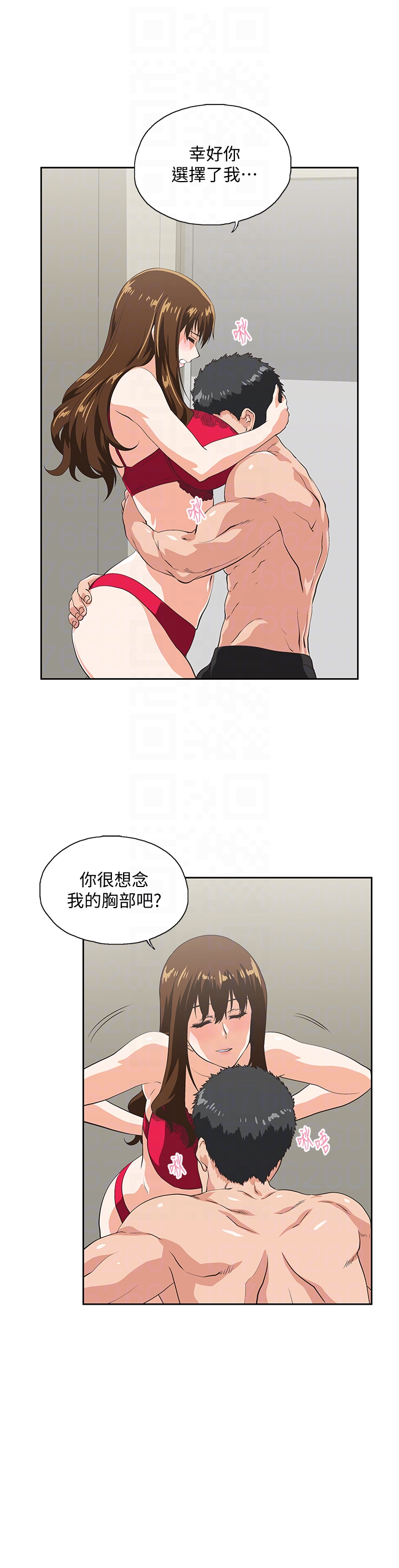 女上男下 第56話-朝思暮想的感覺 第25页