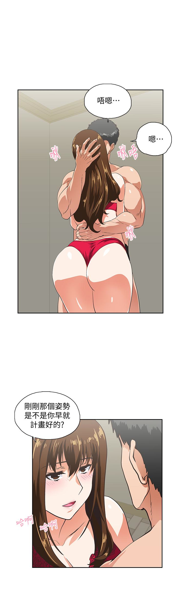 女上男下 第56話-朝思暮想的感覺 第22页