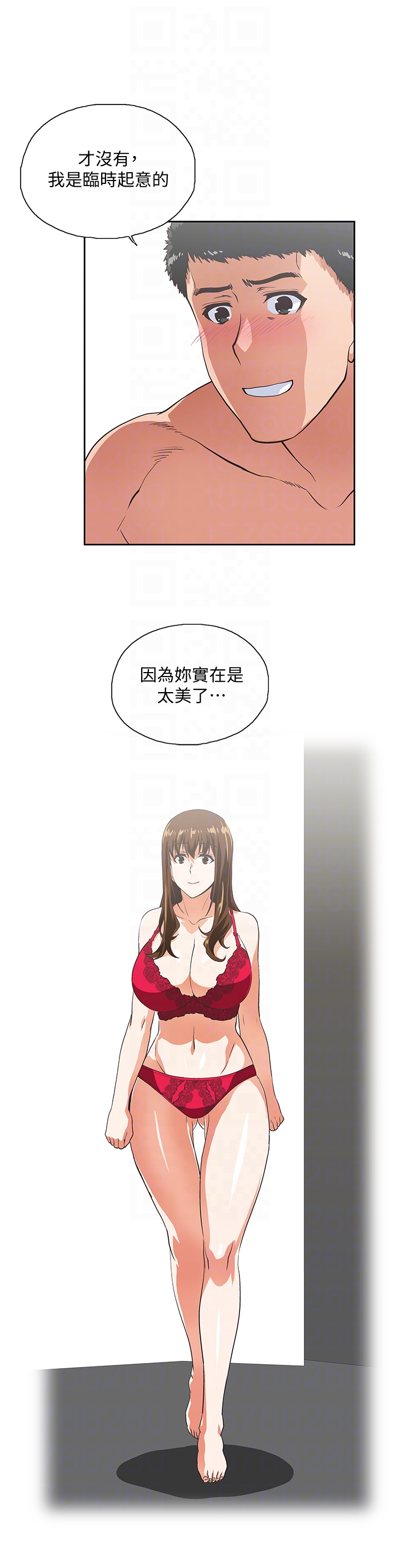女上男下 第56話-朝思暮想的感覺 第23页