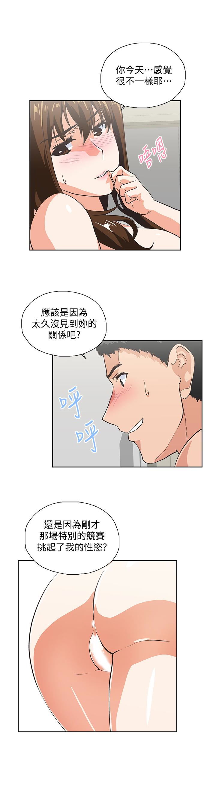 女上男下 第56話-朝思暮想的感覺 第28页