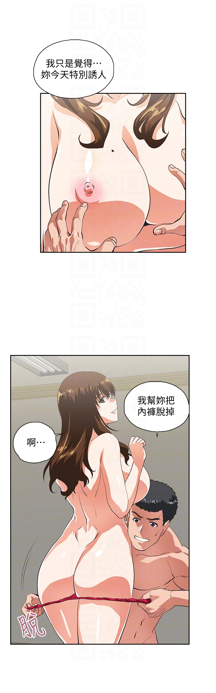 女上男下 第56話-朝思暮想的感覺 第27页