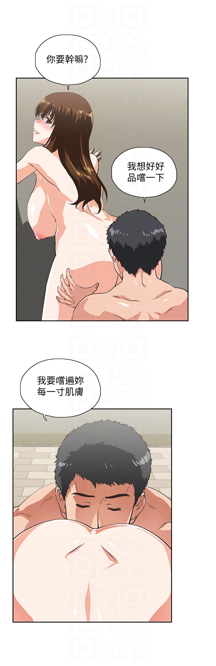 女上男下 第56話-朝思暮想的感覺 第29页