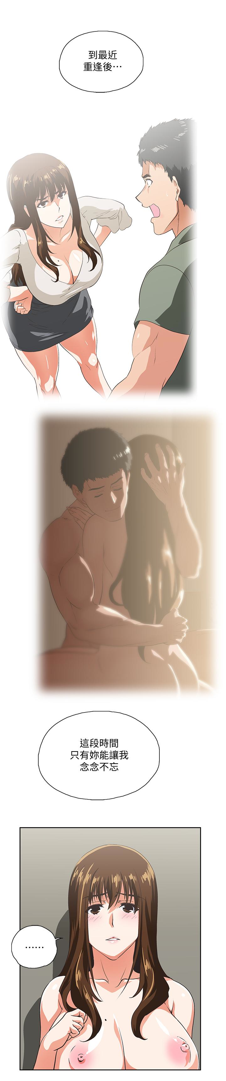 女上男下 第57話-用身體表達真心 第16页