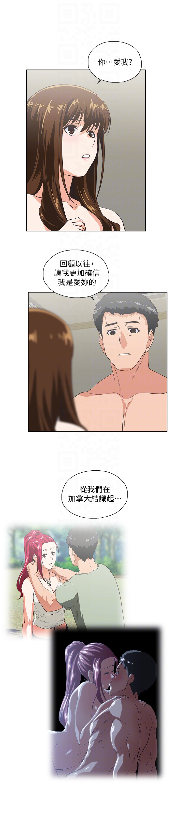 女上男下 第57話-用身體表達真心 第15页