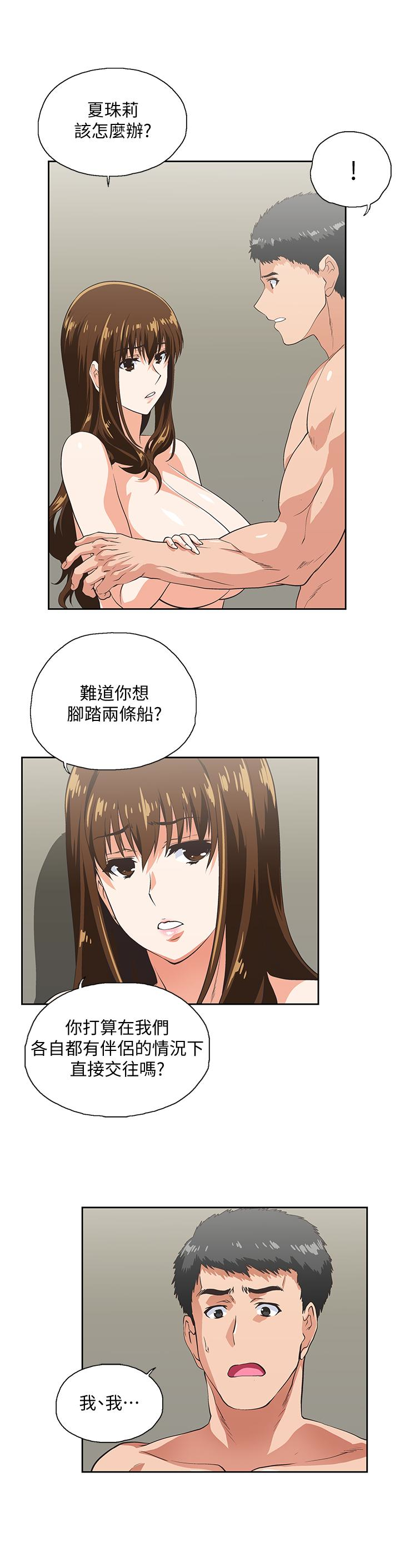 女上男下 第57話-用身體表達真心 第18页