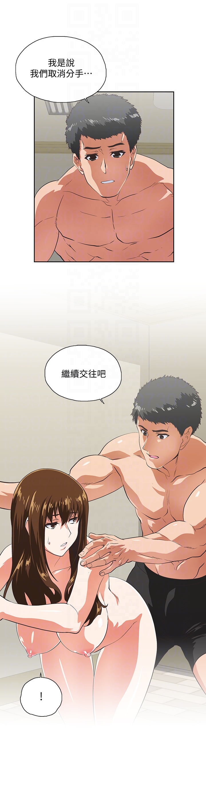 女上男下 第57話-用身體表達真心 第7页