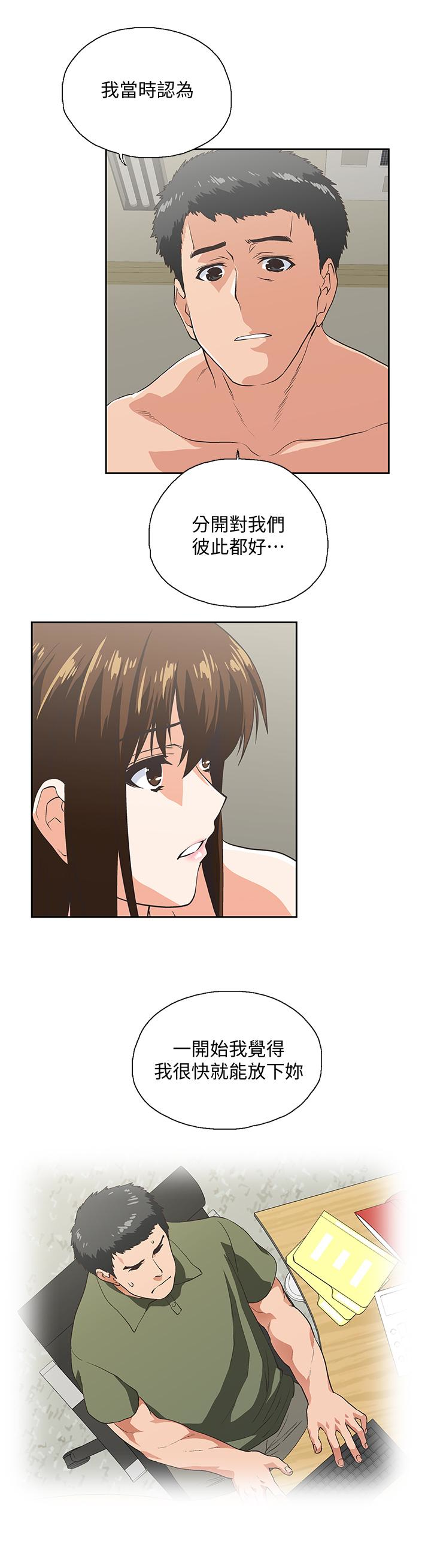 女上男下 第57話-用身體表達真心 第9页