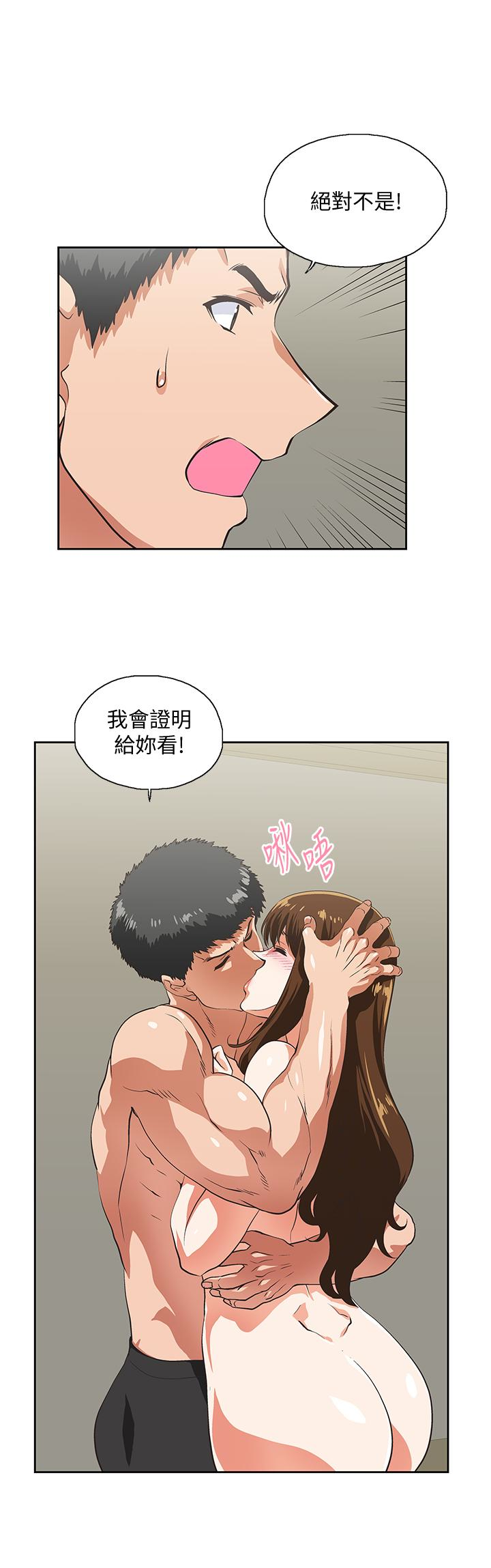 女上男下 第57話-用身體表達真心 第21页