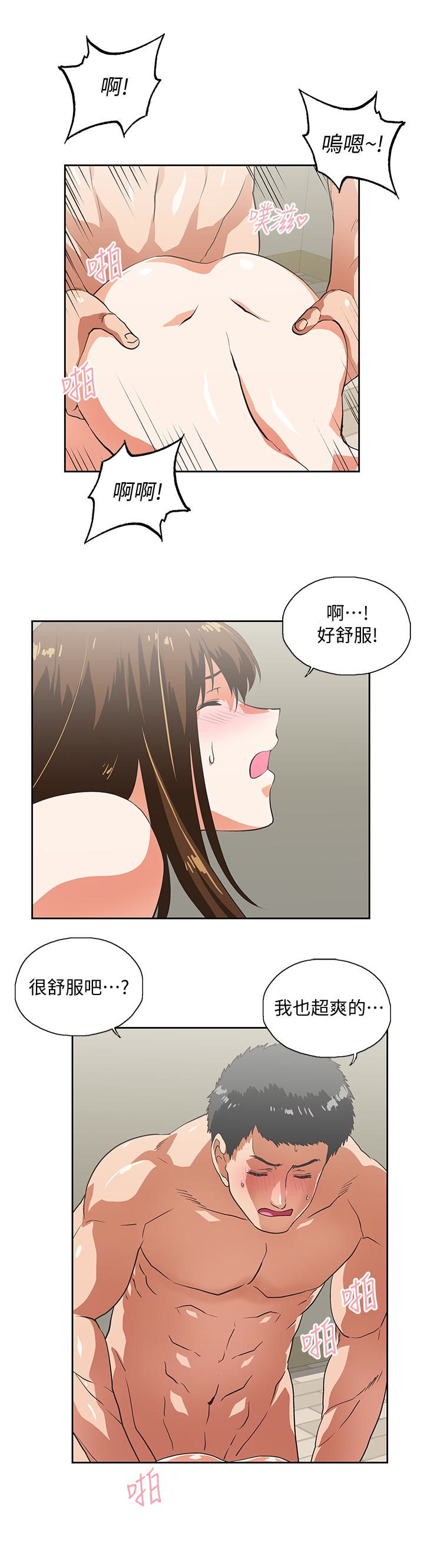 女上男下 第57話-用身體表達真心 第24页