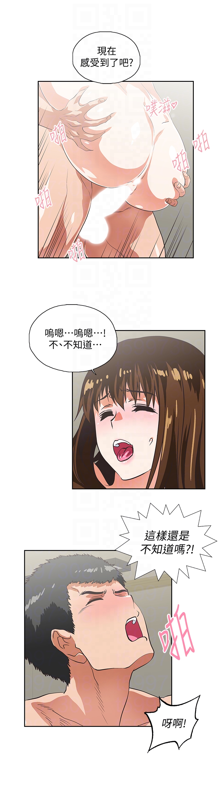 女上男下 第57話-用身體表達真心 第29页