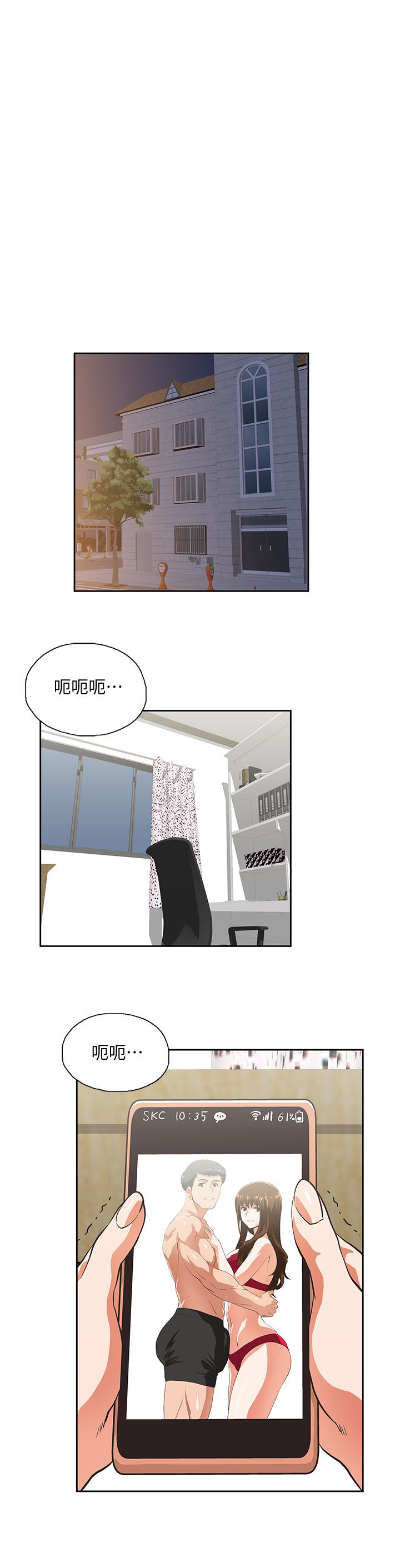 女上男下 第59話-突如其來的求婚後 第4页