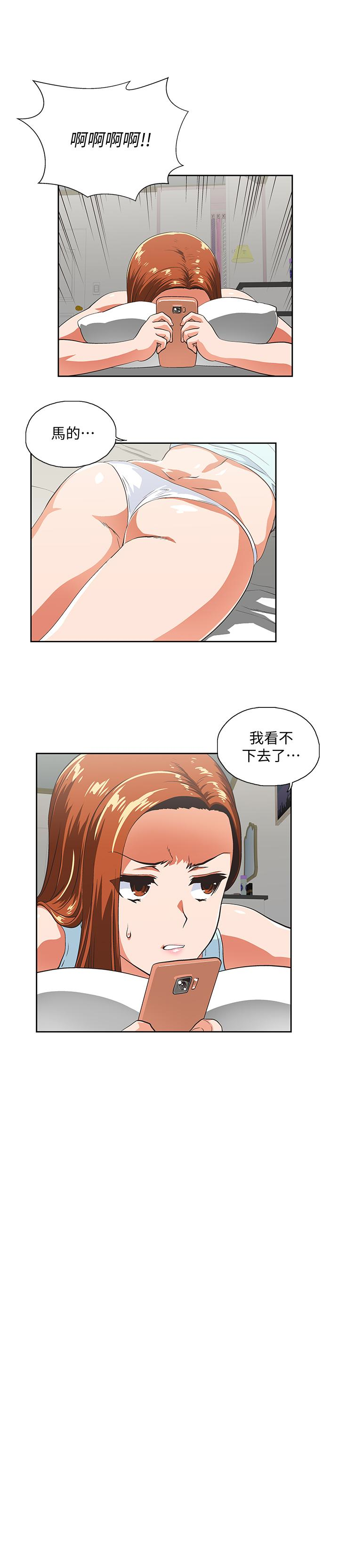 女上男下 第59話-突如其來的求婚後 第5页