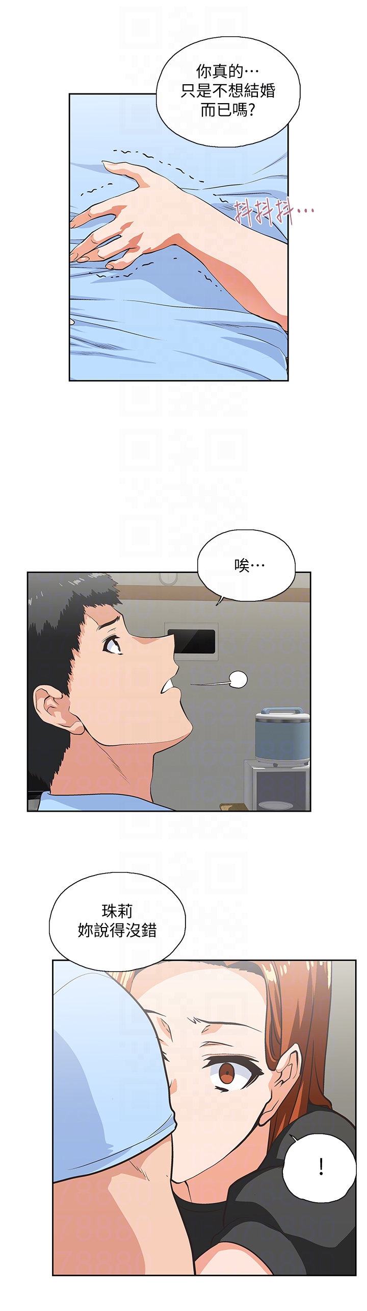 女上男下 第59話-突如其來的求婚後 第19页