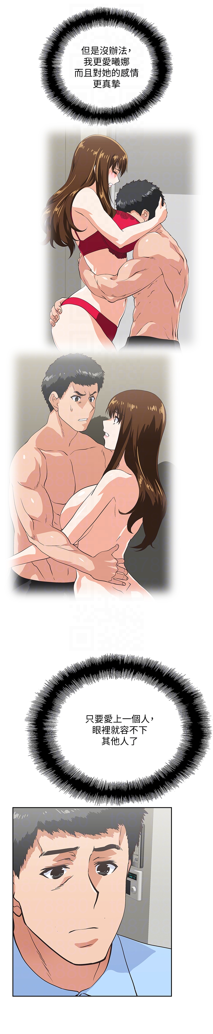 女上男下 第59話-突如其來的求婚後 第23页