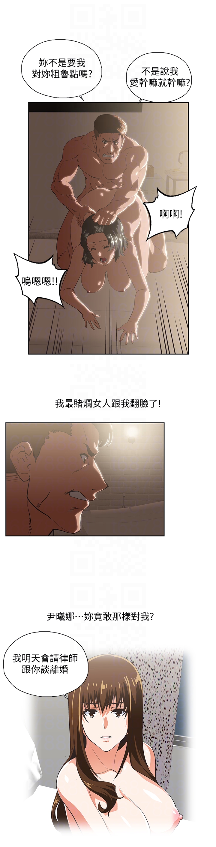 女上男下 第59話-突如其來的求婚後 第29页