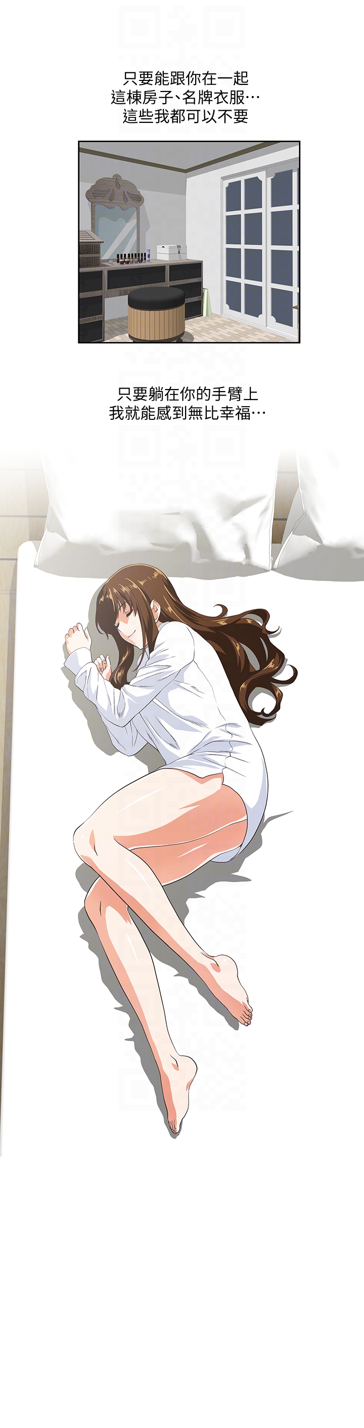 女上男下 第59話-突如其來的求婚後 第27页