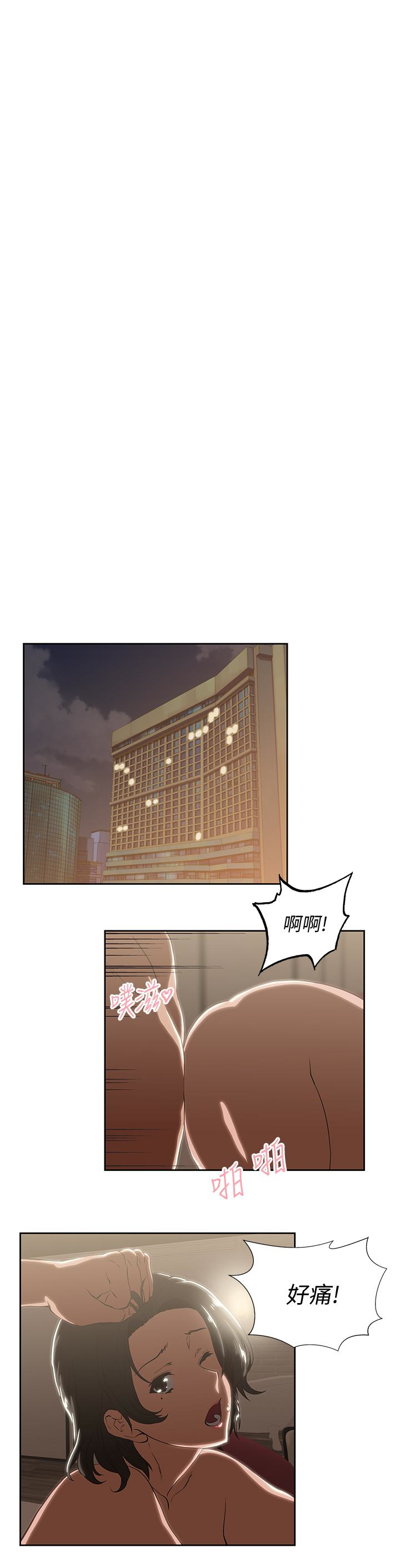 女上男下 第59話-突如其來的求婚後 第28页