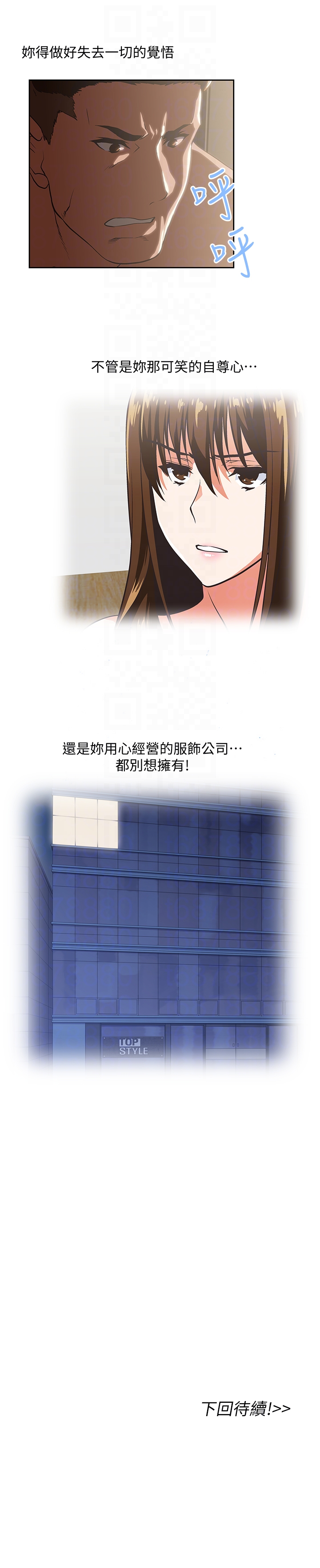 女上男下 第59話-突如其來的求婚後 第31页