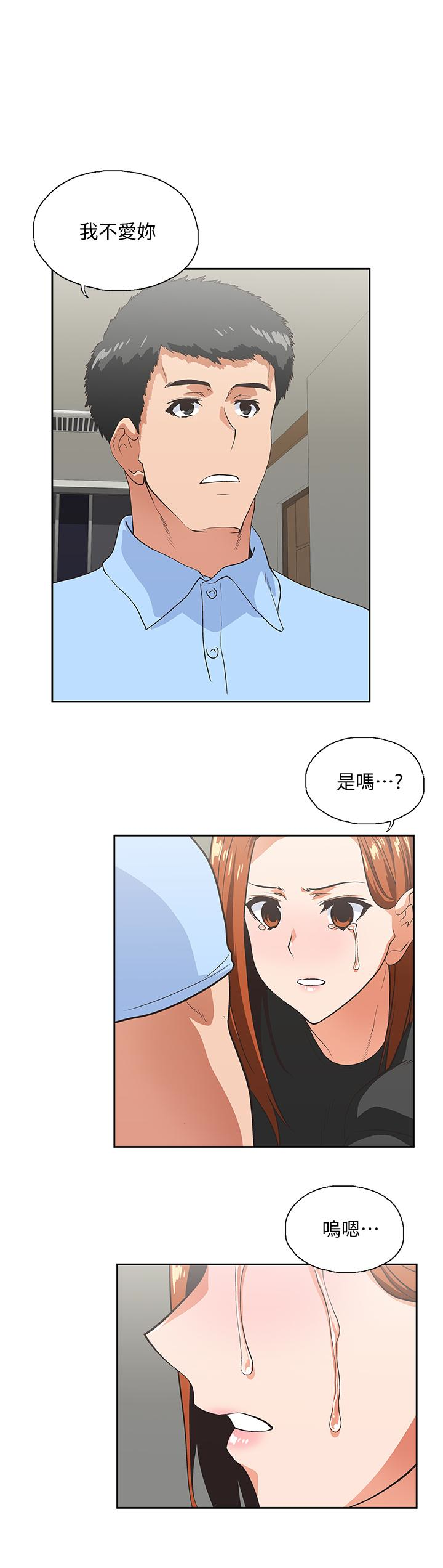 女上男下 第60話-物歸原主 第2页