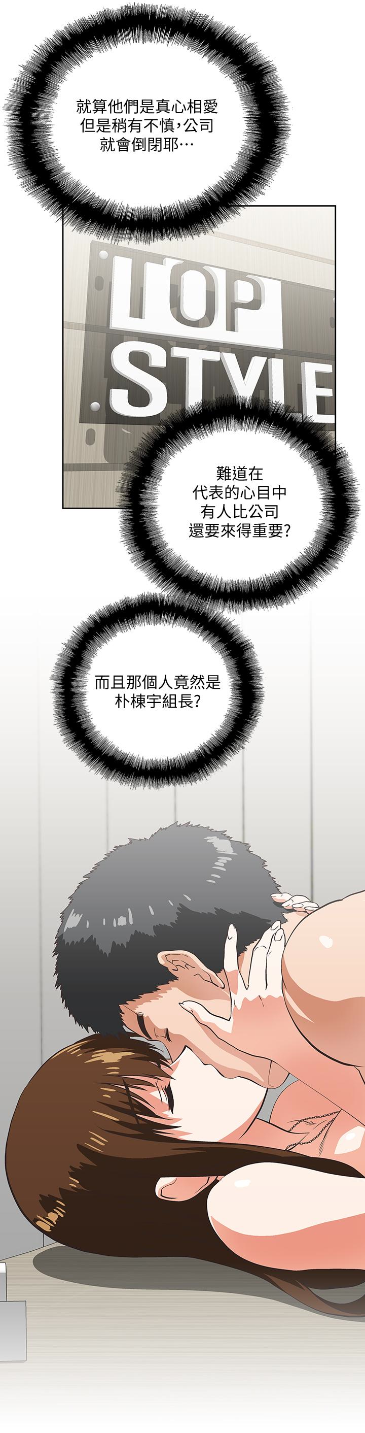 女上男下 第61話-發現項鍊了 第14页