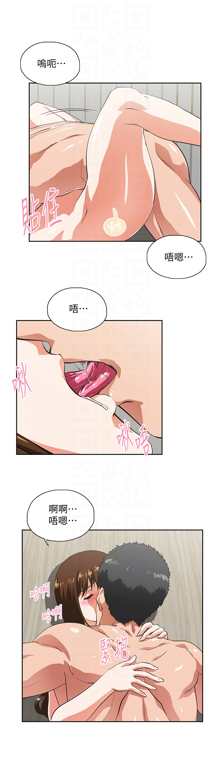 女上男下 第61話-發現項鍊了 第15页