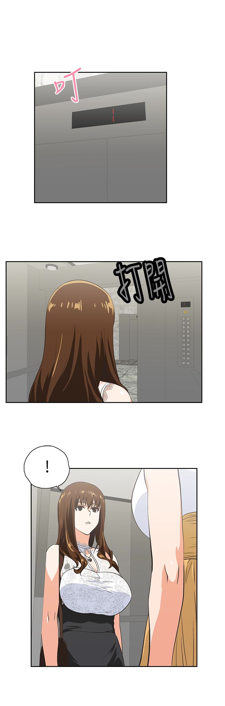女上男下 第61話-發現項鍊了 第26页