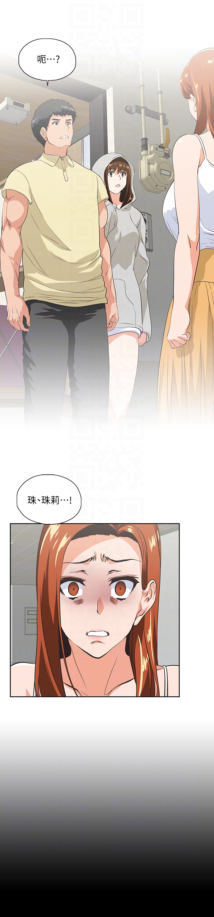 女上男下 第63話-輕易就能對曦娜說的話 第7页