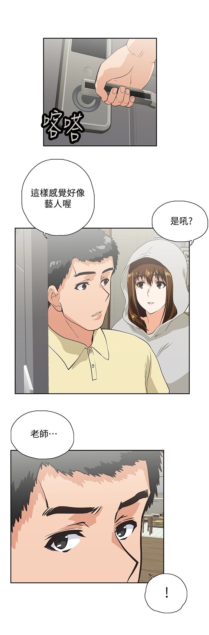 女上男下 第63話-輕易就能對曦娜說的話 第6页