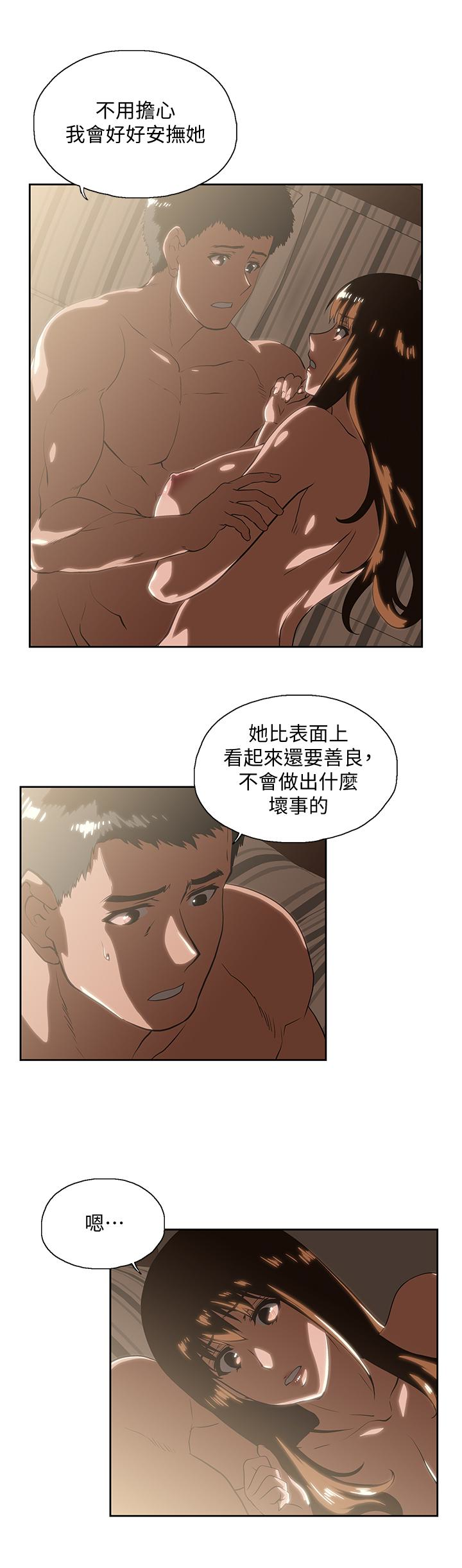 女上男下 第63話-輕易就能對曦娜說的話 第22页