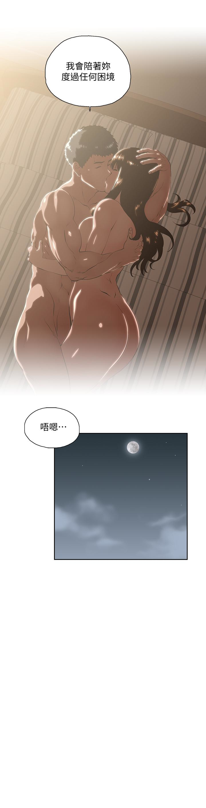 女上男下 第64話-同歸於盡 第5页