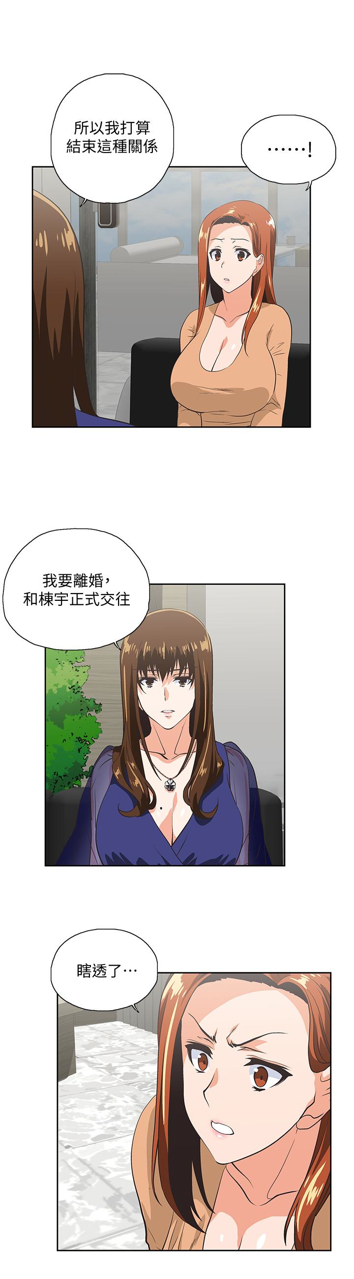 女上男下 第64話-同歸於盡 第20页