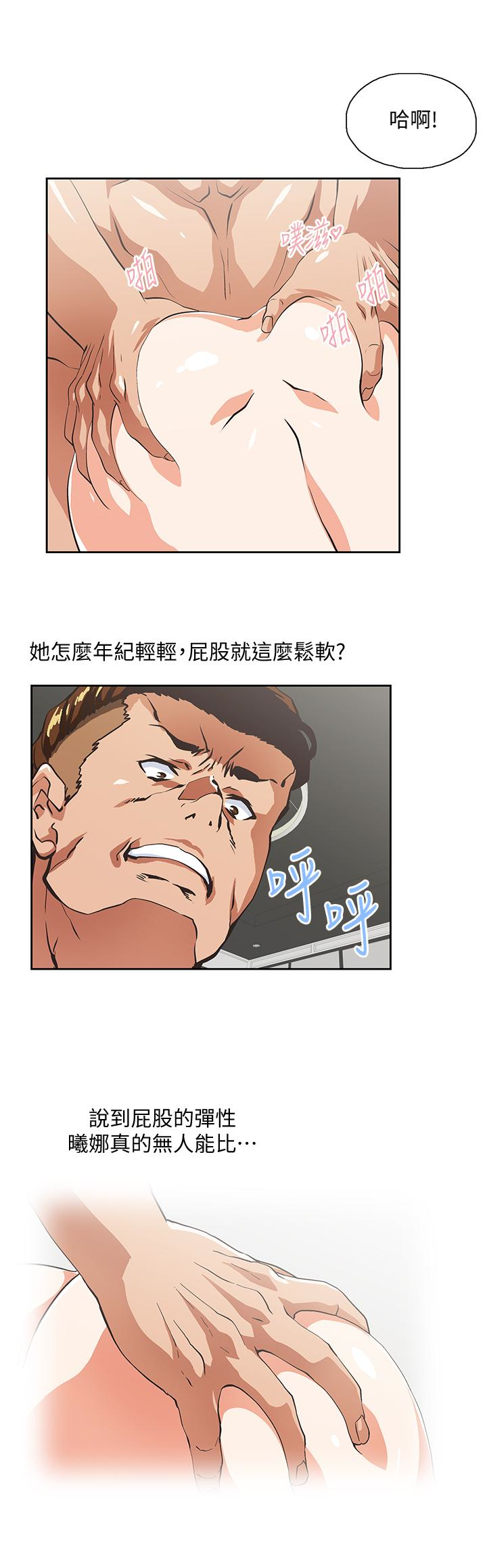 女上男下 第64話-同歸於盡 第30页