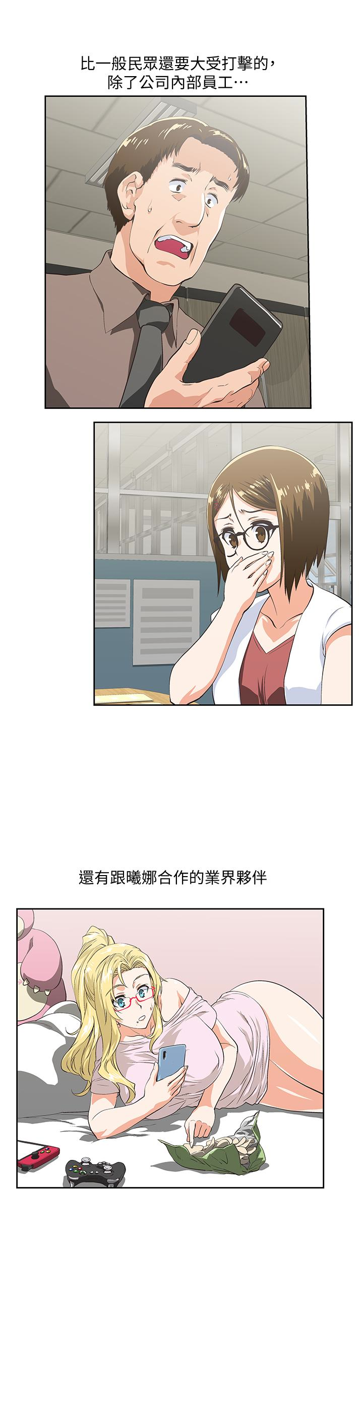 女上男下 第65話-外遇的代價 第14页