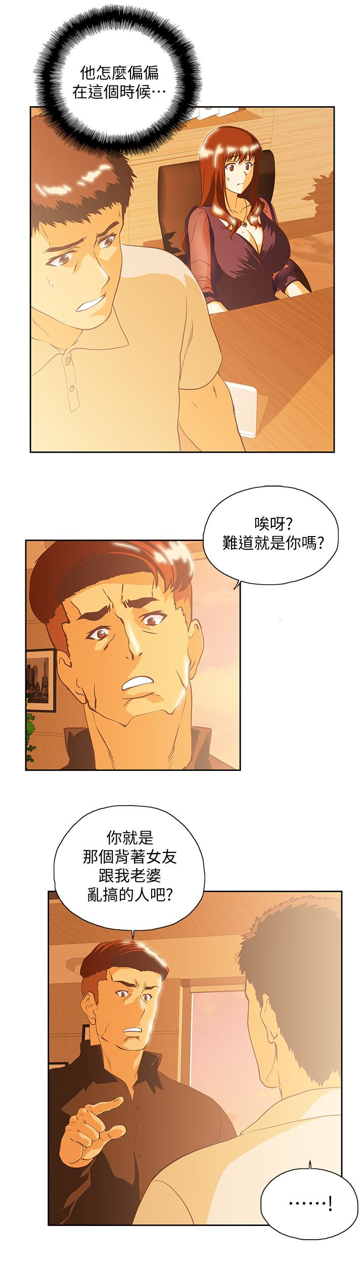女上男下 第65話-外遇的代價 第30页
