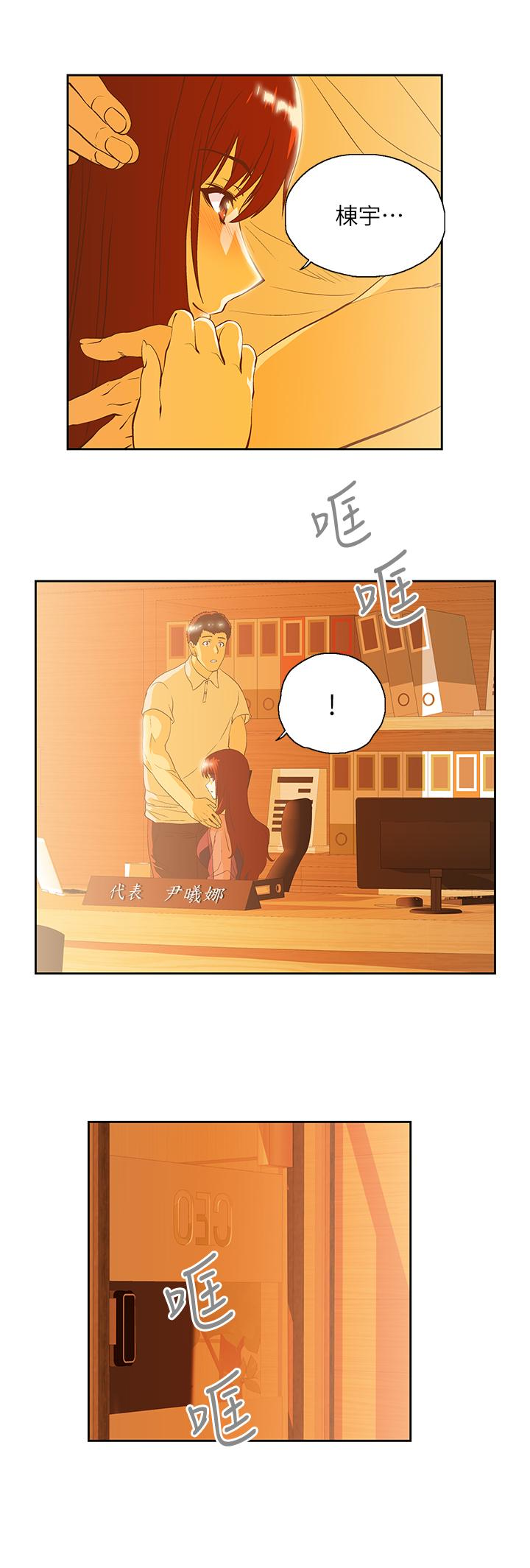 女上男下 第66話-答應我，這是最後一次了 第3页